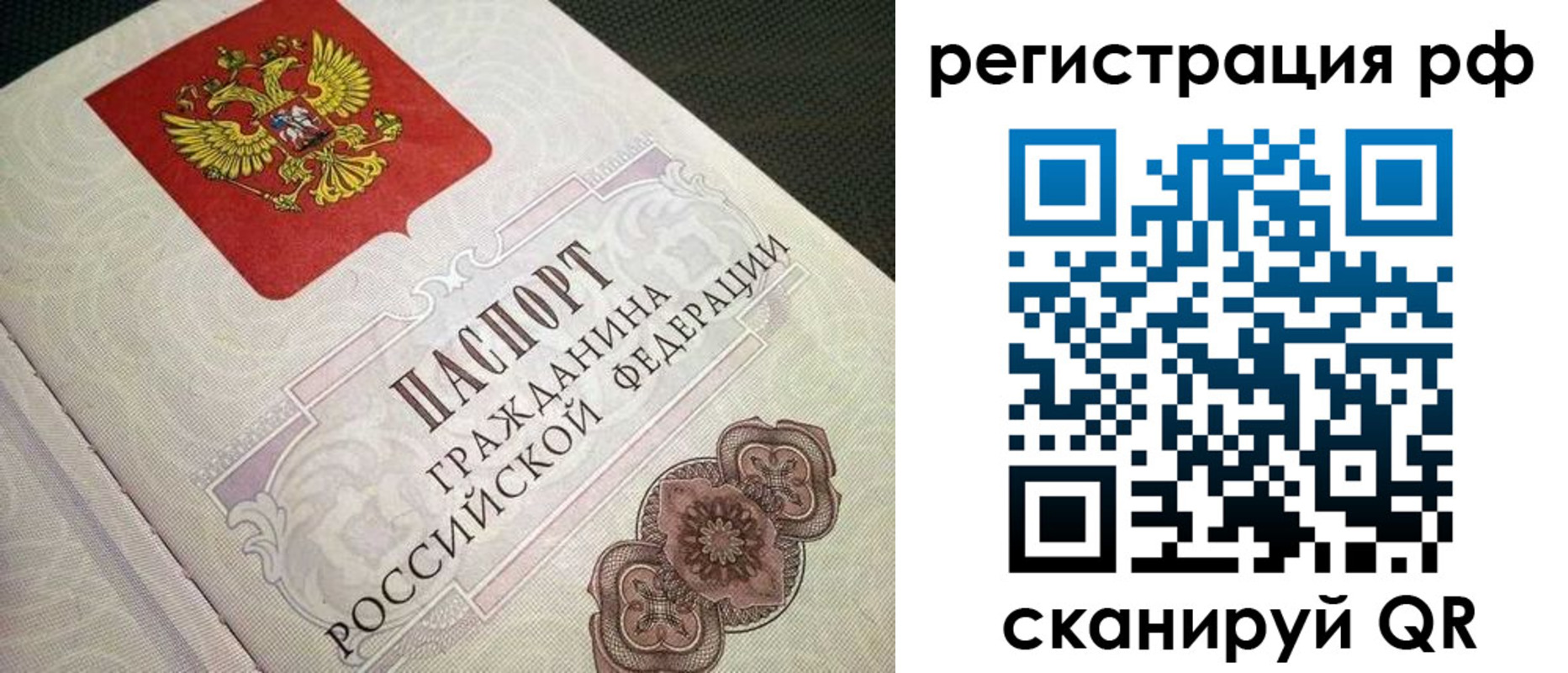 прописка от собственника в Ахтубинске