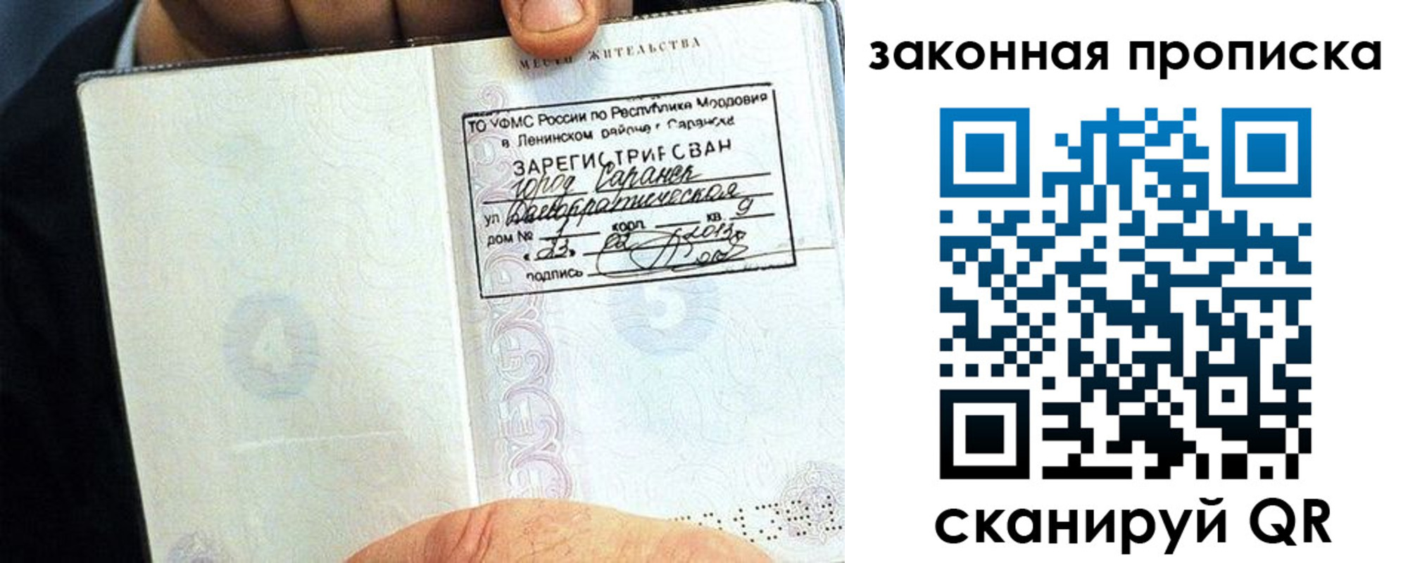 временная регистрация надежно в Ахтубинске
