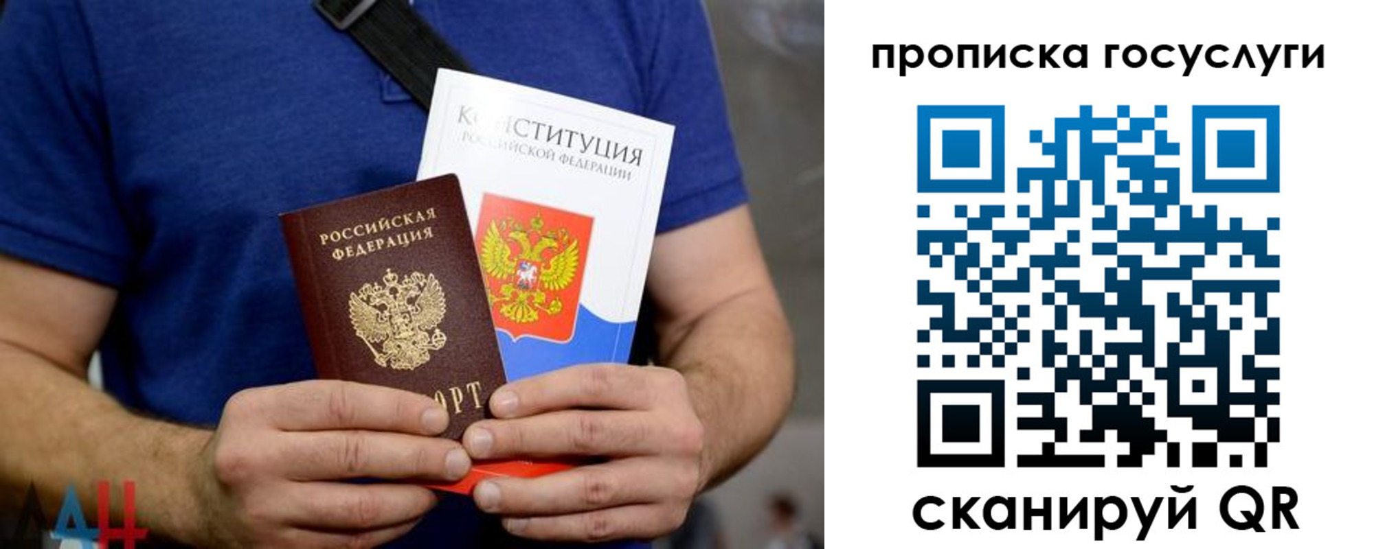 прописка регистрация в Ахтубинске