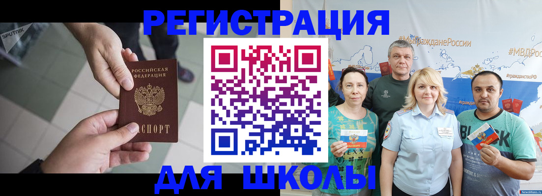 купить прописку в Ахтубинске