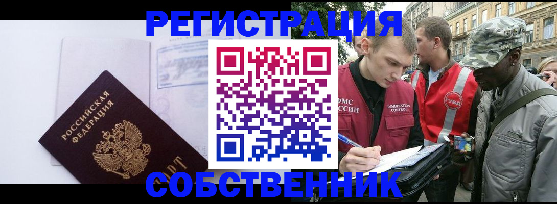 временная прописка в Ахтубинске