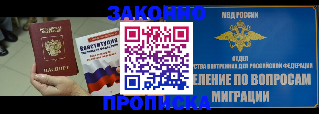 прописка для школы в Ахтубинске