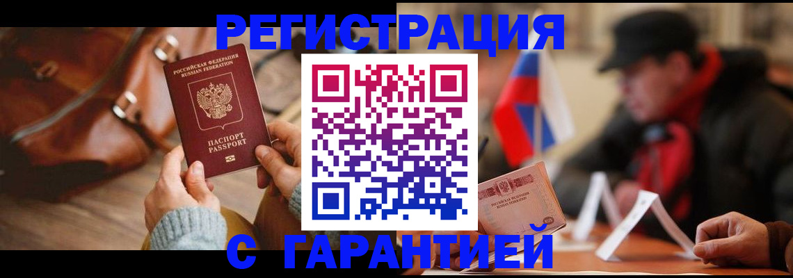 прописка ребенка в Ахтубинске