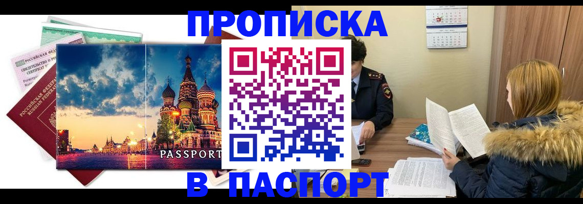 временная регистрация поиск в Ахтубинске