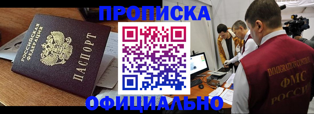 временная регистрация надежно в Ахтубинске