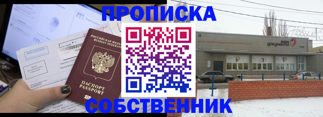 регистрация для дет. сада в Ахтубинске